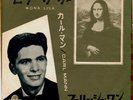 ROCKABILLY - CARL MANN - MONA LISA / FOOLISH ONE - VERY RARE  JAPAN 45' PS