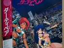 JAPAN ANIME OST DIRTY PAIR ONGAKUHEN LP w/OBI Insert CHEESECAKE
