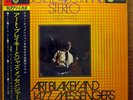 SEALED QUAD LP : ART BLAKEY JAZZ MESSENGERS 1972 JVC CD4W-7006 IMPORT JAPAN OBI