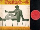 Unusual Hong Kong Cui Cui Music Band Plays Chinese Pop Songs 12