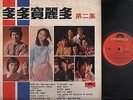 Rare Polydor 1977 Teresa Teng ??? ??? Leslie Cheung ??? Chen Li Si 12