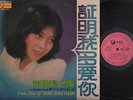70's Malaysia Wong Shiau Chuen & Stylers Band Vol.17 Chinese Pop 12
