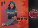 Taiwan Feng Fei Fei ??? ??? ?????? Movie OST Chinese 12