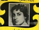 45 Arabic NAJAT SAGHIRA Ya Hannena EX+ ? Sono Cairo SC418