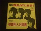 The BEATLES;MEET THE BEATLES:RARE JAPANESE COLOR VINYL-BLANK LABELS-