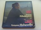 Tatiana NIKOLAYEVA NIKOLAEVA Bach Partitas 5LP box set UNPLAYED