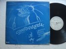 Roger Taylor - Fun in Space - Rare Korea only release LP