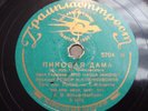 PECHKOVSKY WOLF-ISRAEL Tchaikovsky Queen of Spades RARE 1st 1937 USSR 78RPM CCCP