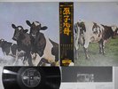 PINK FLOYD ATOM HEART MOTHER ODEON OP-80102 Japan OBI Vinyl LP