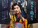 Chiemi Eri - ?????? = Kitakara Minamikara (10