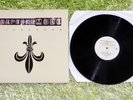 Depeche Mode It`s Its no good v. LP Ultra  12
