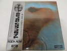 Pink Floyd - Meddle Japan Odeon LP (NM) w/Pin-Up + Rock Now OBI / OP-80375