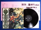 PINK FLOYD Obscured By Clouds ?JAPAN Odeon 1ST PRESS? LP Laminated OBI INSERT NM
