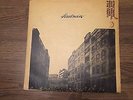 'Streetnoise' Julie Driscoll, Brian Auger & The Trinity vinyl record
