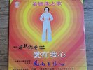 Xiao Li Zhu ??? ?– ???? RARE Chinese Disco Funk LP