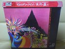 Japan Quadraphonic 2LP+Obi    Mountain ?/ Twin Peaks    Free Shipping
