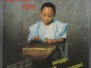 Orig PIERRE DIDY TCHAKOUNTE Magabe Man LP Afro Beat Funk EX French Import MsKa