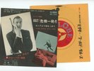 OST JAMES BOND 007 FROM RUSSIA WITH LOVE 7