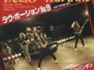 Tygers of pan tang-love potion no.9.7