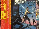 OST   THE EMPIRE STRIKES BACK STAR WARS JAPAN LP with OBI   / MWF-1086 / EX