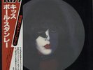 Kiss Paul Stanley + Obi picture disc LP vinyl album record Japanese VIPD-1