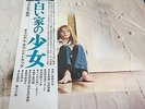THE LITTLE GIRL WHO LIVES DOWN THE LANE(Christian Gaubert /JAPAN ISSUE)