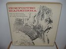 CHALIAPIN - THE ART OF CHALIAPIN - 8LP Boxset & Booklet - MELODIYA 8LP