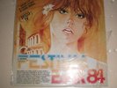 LP FESTIVALBAR 84 NANNINI VASCO ROSSI RAF OXA CARRARA