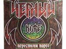 Black Coffee - Step Over the Treshold LP Melodiya USSR Heavy Metal EX