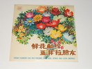 Chinese 10