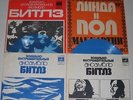 BEATLES, McCARTNEY, WINGS USSR RUSSIAN GEORGIAN 7