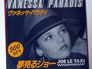 Vanessa Paradis,Joe le Taxi,45t Original Japon,Exemplaire Promo,1987