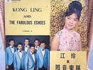 KONG LING & THE FABULOUS ECHOES VOL II MONO, DIAMOND