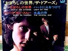 THE DOORS - PEOPLE ARE STRANGE / JAPAN 4 TRACKS EP PS 7