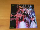 7 INCH SINGLE KISS TOMORROW JAPAN PROMO