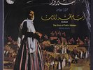 FAIRUZ: The Days Of Fakhr Eddeen - Highlights LP Sealed (Greece, reissue, split