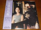 Teresa Teng Airport Her 1st Japan LP with poster and obi Polydor