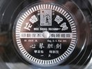 Chinese 78rpm MEE SHING RECORD M 444 - China Cantonese