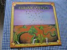 NM  Hawkwind – Hawkwind - Rare Blue Liberty - Nr Mint - UK 1 PRESSING SUPERB