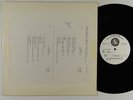 CHANGE Change Of Heart LP on Atlantic VG++ test pressing