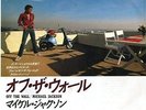 MICHAEL JACKSON OFF THE WALL JAPAN SUZUKI 45 MINT VINYL 7