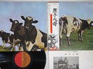 PINK FLOYD ATOM HEART MOTHER EMI EMS-80320 Japan OBI Vinyl LP