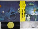 URIAH HEEP DEMONS AND WIZARDS BRONZE YS-2737-BZ Japan OBI Vinyl LP