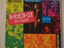 ROLLING STONES - GIMME SHELTER - 1971 JAPAN 7