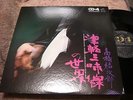 Yujiro Takahashi SHAMISEN OF TSUGARU Japan Quad. LP (CD-4) audiophile