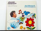 Clarence Wejewardena Sri Lanka Sinhala Record LP
