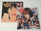 Uffie - Pop The Glock / First Love 2006 / 2007 Vinyl 12