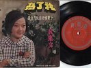 60's Singapore Chinese Diva Lisa Lim ??? Chinese Pop Songs 7