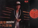 Taiwan Feng Fei Fei ??? ??? Chinese Movie OST Polydor 12