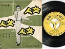 60's Hong Kong Cheng Kuan Mian Feng Yu Ling Cantonese 7